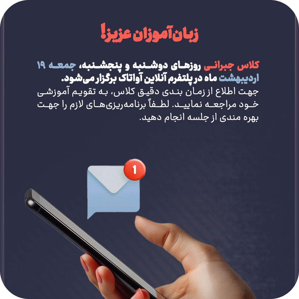 جبرانی 19 اردیبهشت