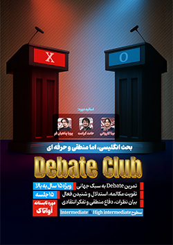 debate