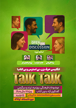 فری دیسکاشن