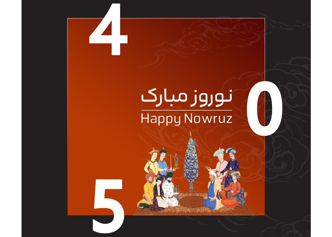 نوروز مبارک